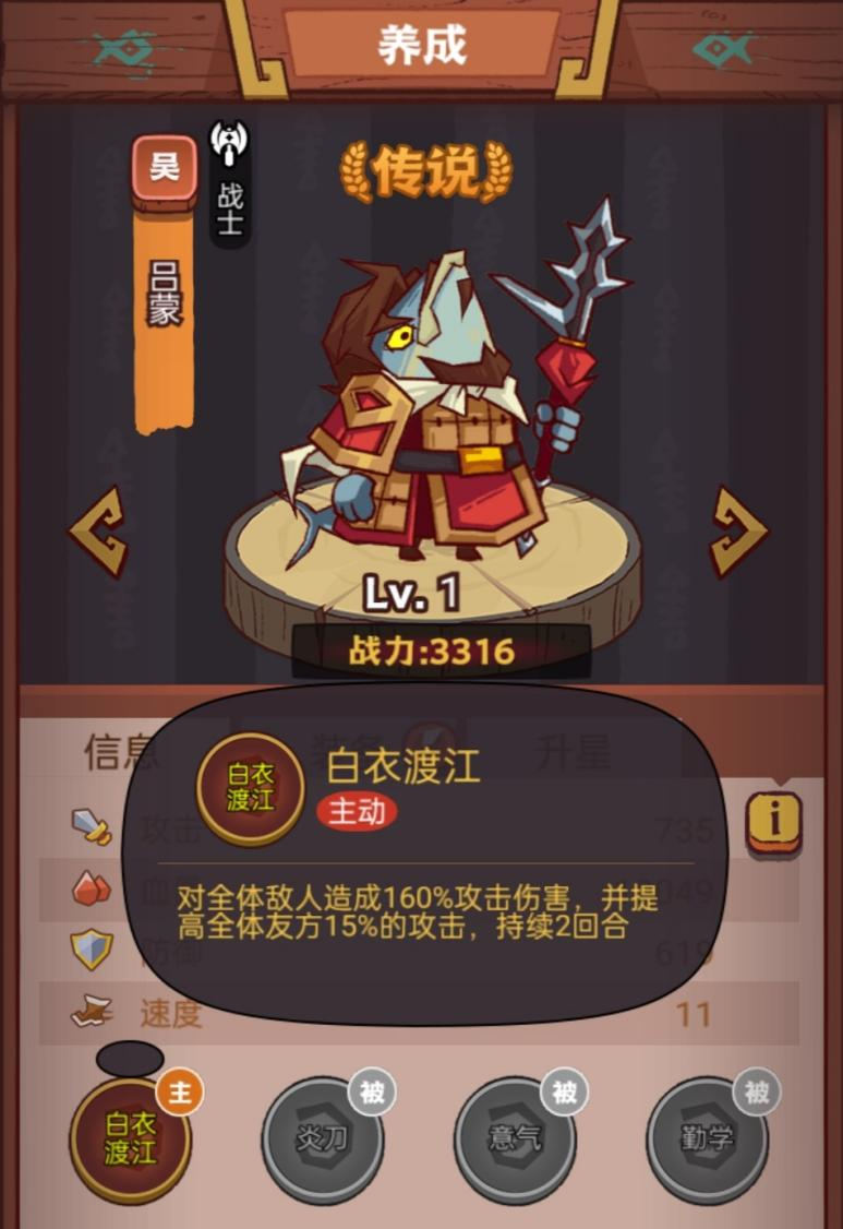 《咸鱼之王》新手如何快速推图阵容（推图阵容搭配分析介绍）