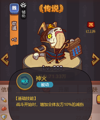 《咸鱼之王》咸将塔的爬塔攻略（爬塔武将详情）