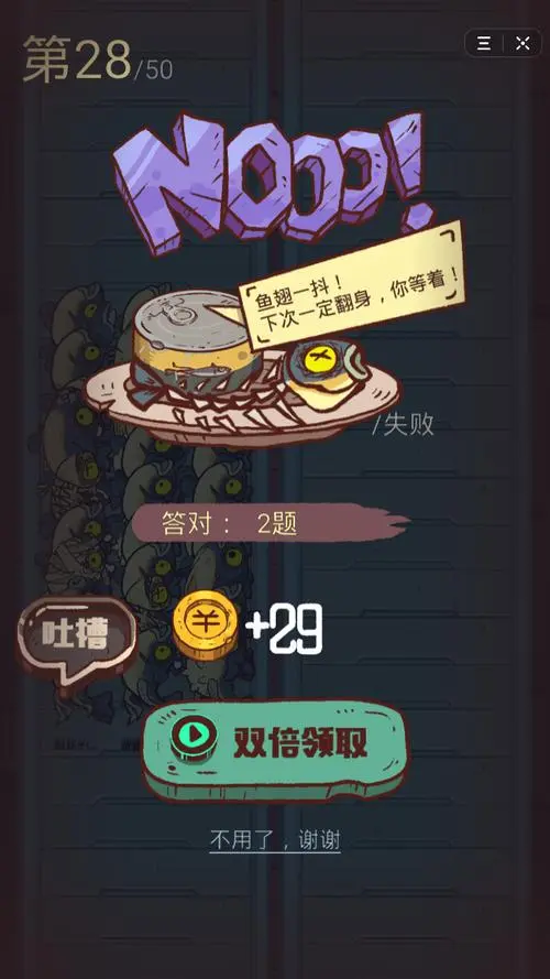 《咸鱼之王》钓鱼活动数据化分析攻略（白嫖124次捕获数据）