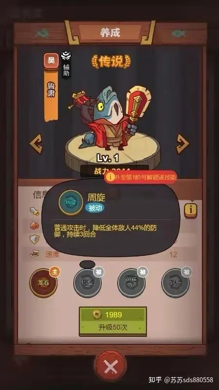 《咸鱼之王》鱼灵升星攻略大全（两种鱼灵获取方式）