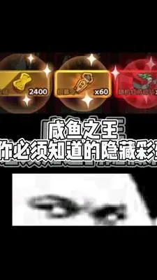 《咸鱼之王》挂机加时不求人小技巧分享