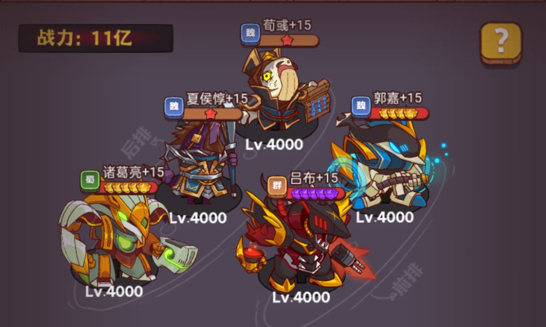 《咸鱼之王》懒人万能爬塔攻略大全