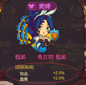 《咸鱼之王》皮肤商城和俱乐部商店解析