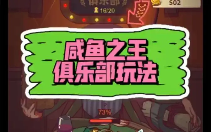 《咸鱼之王》珍珠该如何怎么换？（ 为何推荐换有破甲属性的鱼灵）