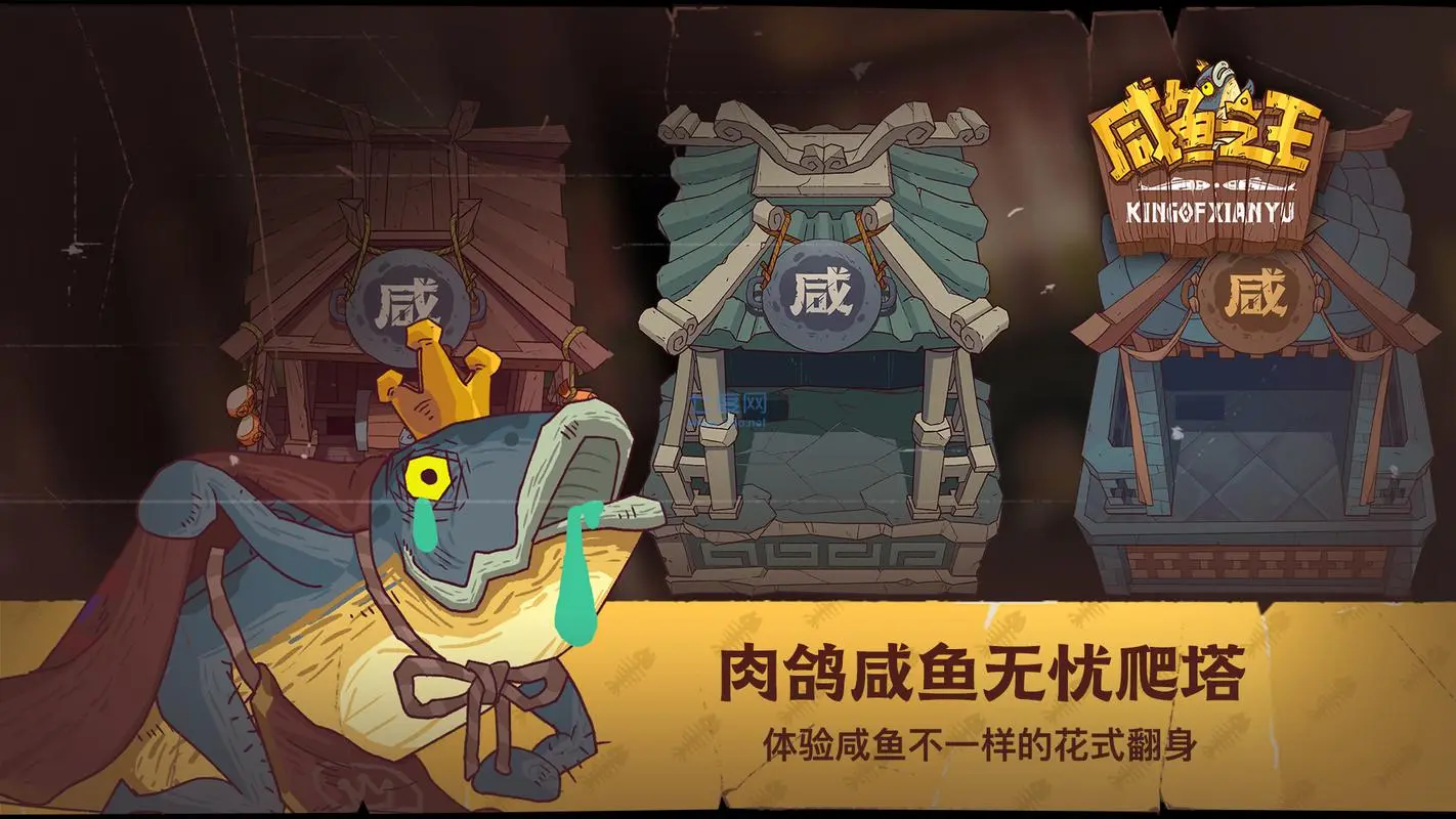 《咸鱼之王》咸将塔161-163层每一关超详细的推荐阵容
