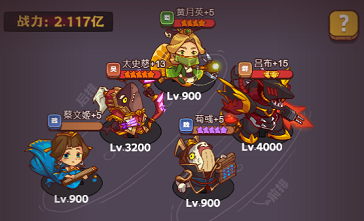 《咸鱼之王》6200关后面难关详细解析（吕布篇）