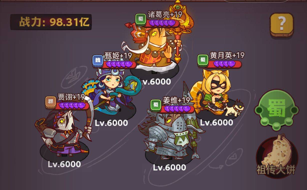 《咸鱼之王》武将培养顺序详情介绍（阵容推荐及鱼灵兑换）