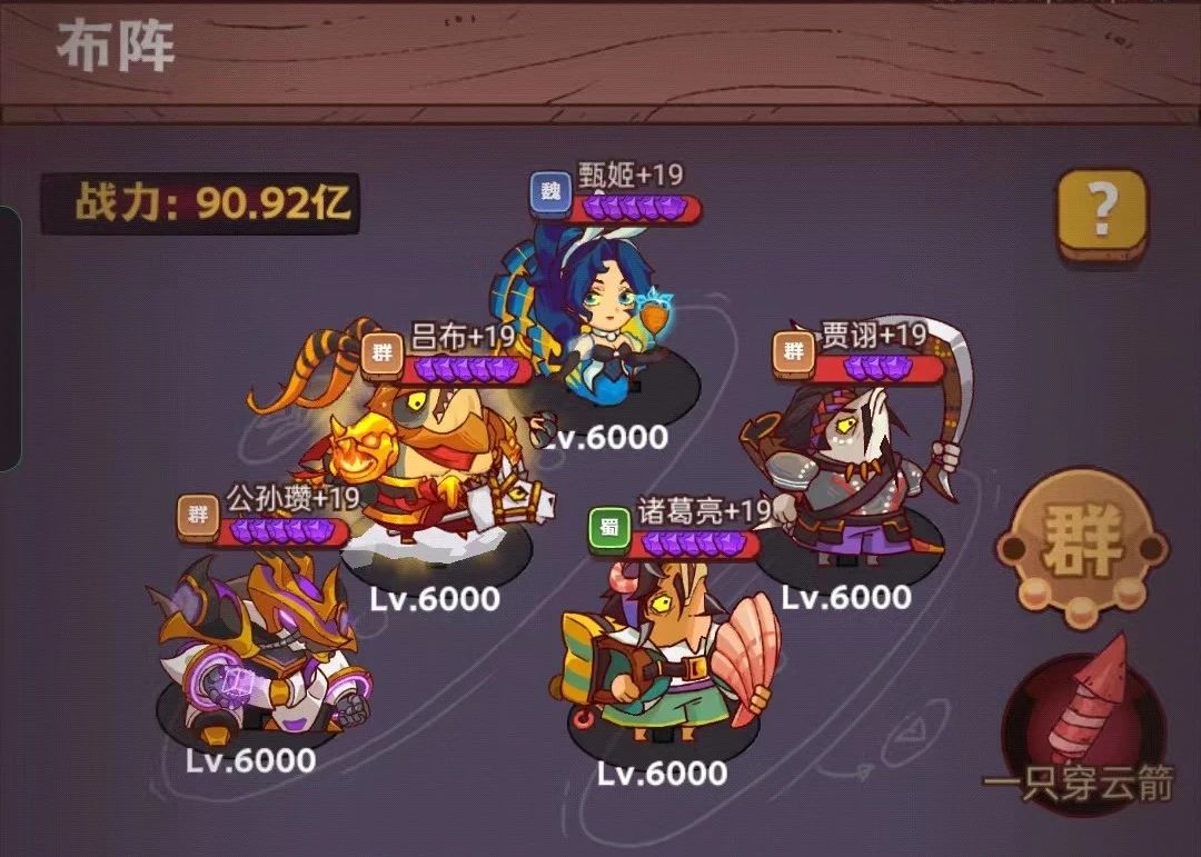 《咸鱼之王》爆破扑克牌黑8的吕布玩法思路（详情细节讲述）