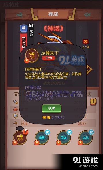 60万咸鱼之王(咸鱼之王1960关怎么过)