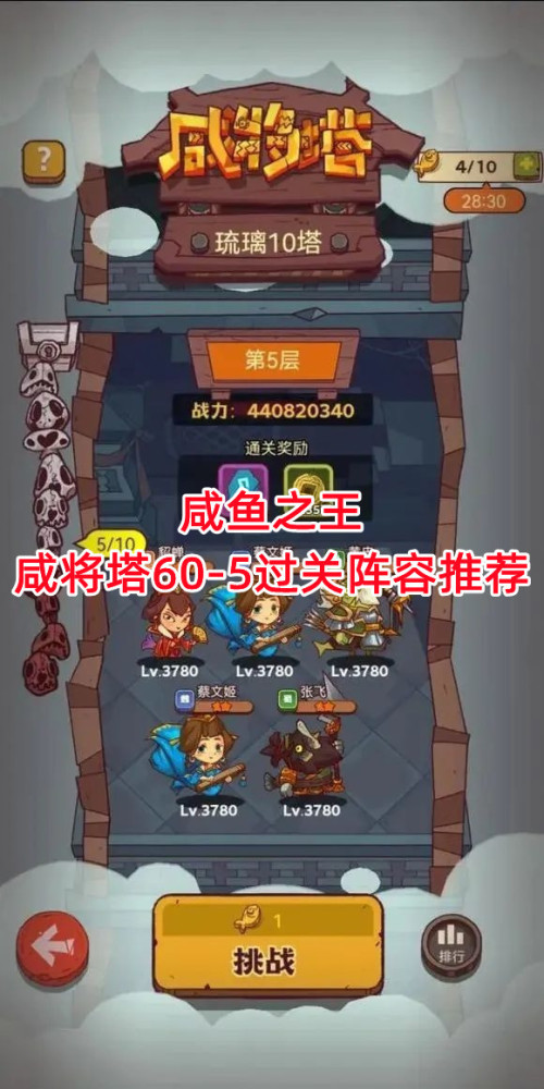 咸鱼之王哪个颜色咸鱼好(咸鱼之王战力值绿色和红色哪个好)