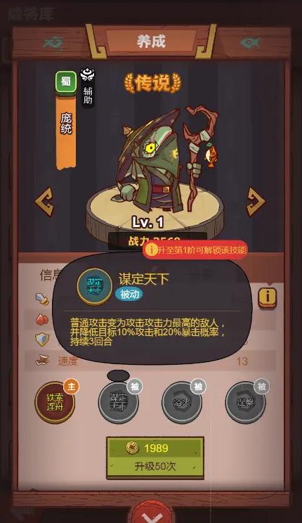 7030郭嘉咸鱼之王(咸鱼之王打郭嘉怎么打)