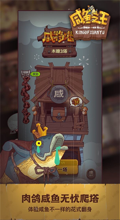 咸鱼之王哪个咸鱼克制关羽(咸鱼之王什么英雄克制关羽)