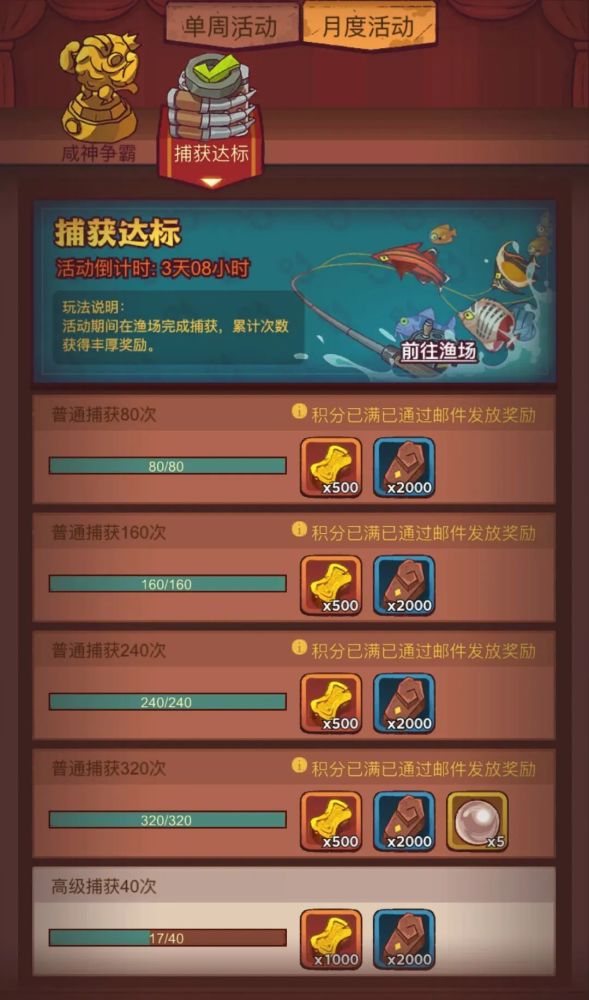 8110咸鱼之王周瑜(明星之咸鱼王)