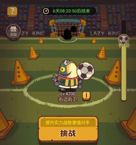 咸鱼之王哪个红将(咸鱼之王哪五个红将最强)