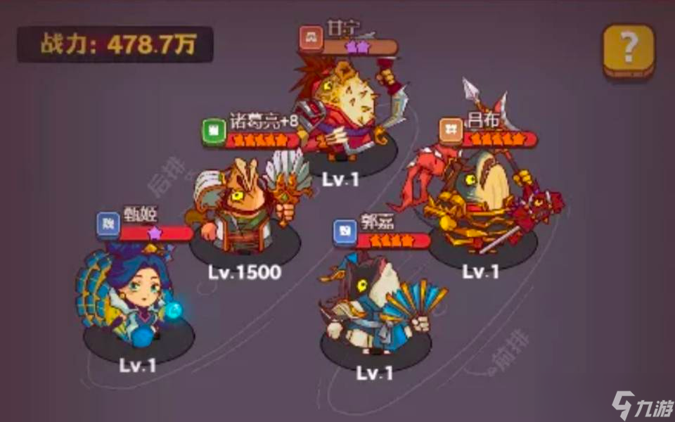 咸鱼之王咸鱼闯关怎么玩(咸鱼之王怎么快速冲关)