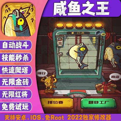 咸鱼之王哪个最难抽到(咸鱼之王抽蔡文姬玄学)