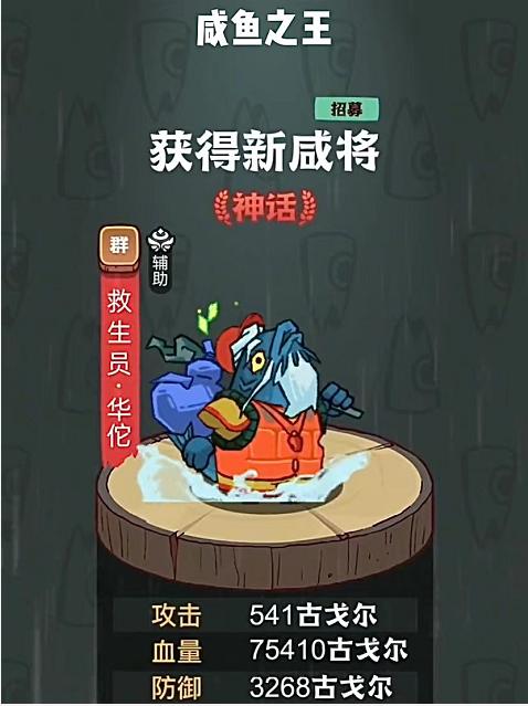 咸鱼之王哪个控后排(咸鱼之王站位顺序)