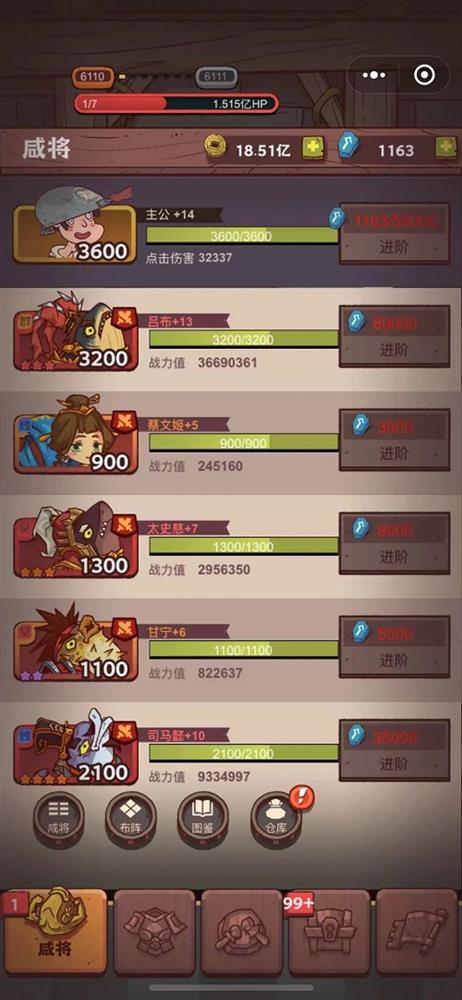 咸鱼之王咸黄铜10-10(咸鱼超咸余)