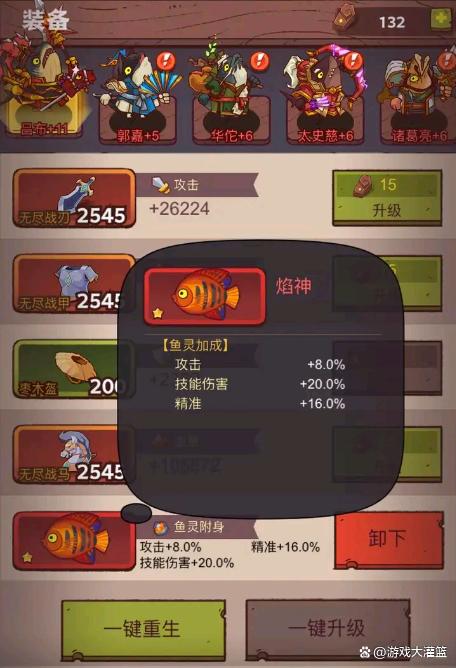 2090咸鱼之王阵容(咸鱼之王209—10怎么过)