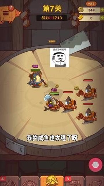 咸鱼之王品质排行(咸鱼之王怎么看武将好坏)