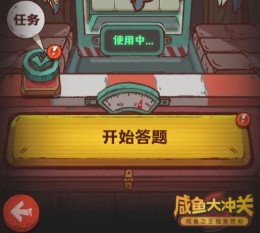 咸鱼之王咸鱼塔40(咸鱼之王咸将塔40-10怎么过)