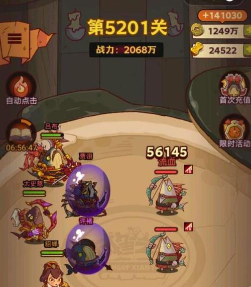 103层咸鱼之王(咸鱼之王103-8怎么过)
