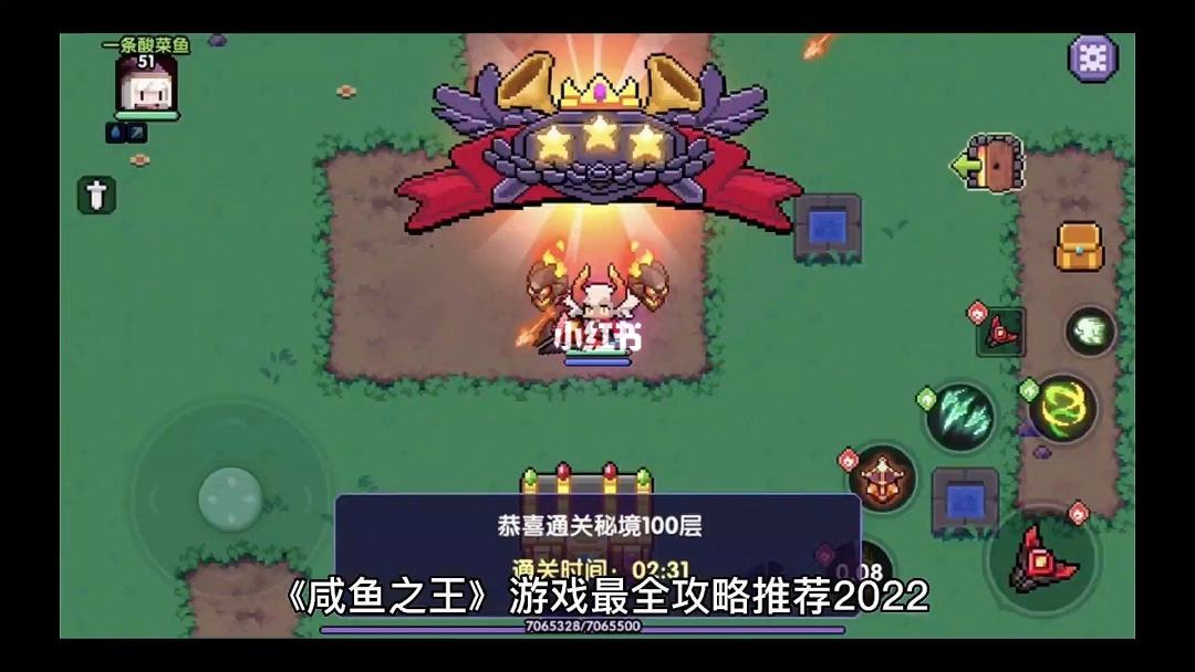 咸鱼之王咸鱼塔48(咸鱼之王爬塔48-8怎么过)