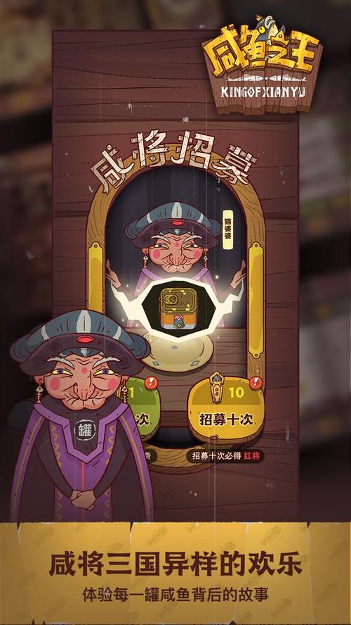 102塔咸鱼之王(咸鱼王中王)