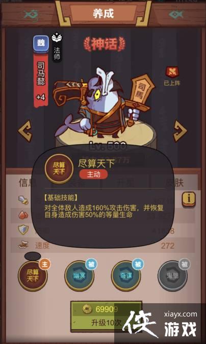 咸鱼之王咸鱼问答(咸鱼之王答题技巧详解)