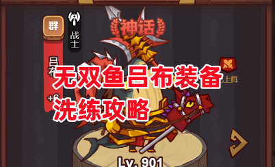 咸鱼之王咸鱼闯关技巧(咸鱼之王怎么快速冲关)