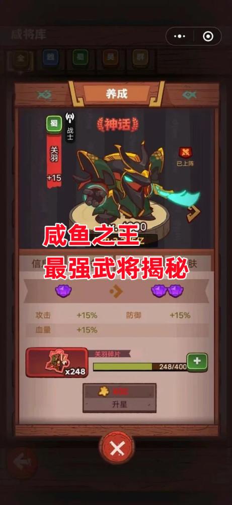 咸鱼之王哪个强最厉害(闲鱼有多厉害)