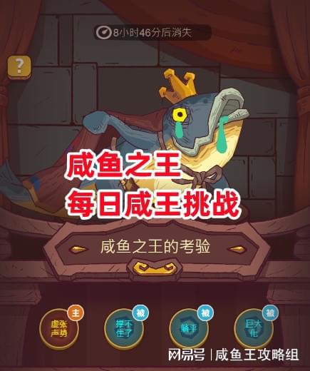 咸鱼之王咸鱼塔252(咸鱼之王252-10怎么打)