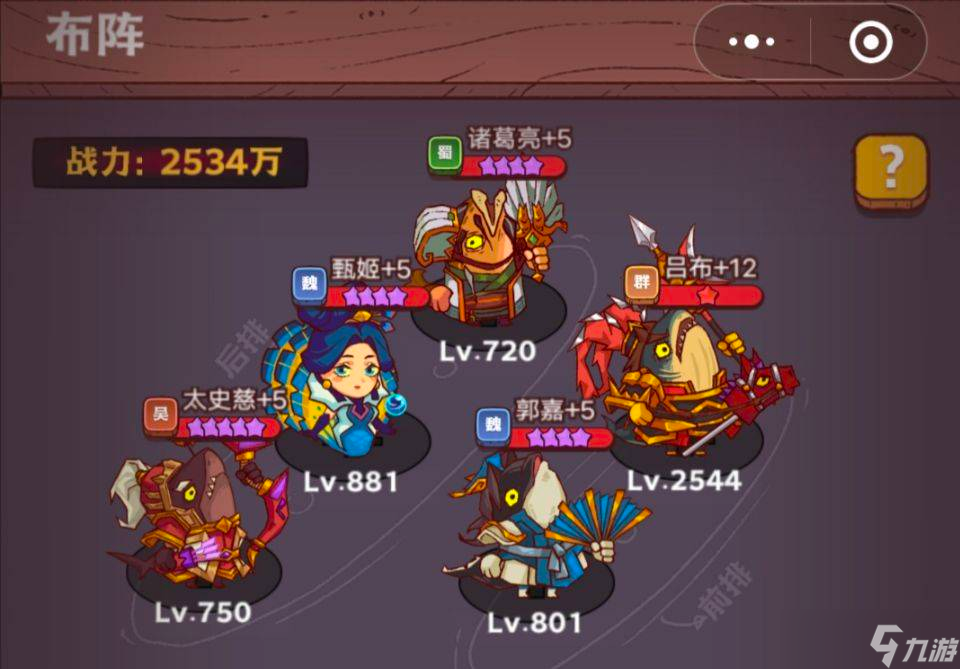 咸鱼之王咸鱼塔626(咸鱼之王爬塔62-1怎么过关)