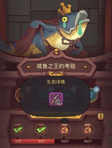 咸鱼之王哪个时间段分最高(咸鱼之王站位顺序)